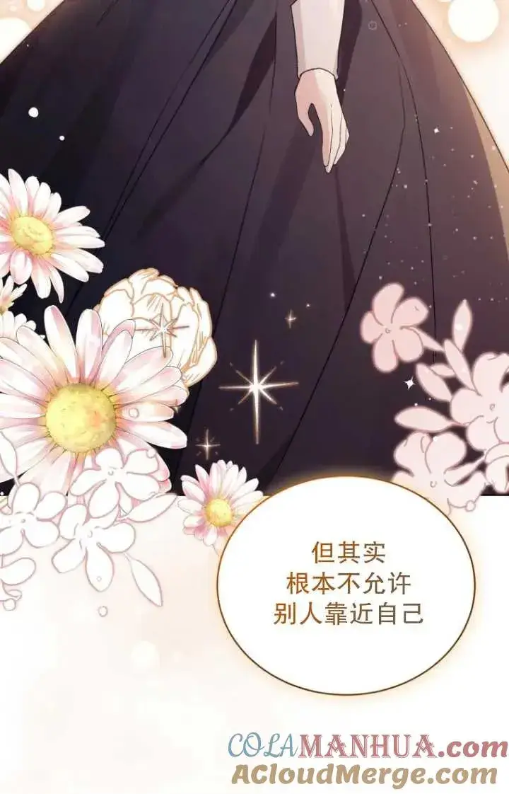 漫画《黑化男二的妻子》第23话第28张图