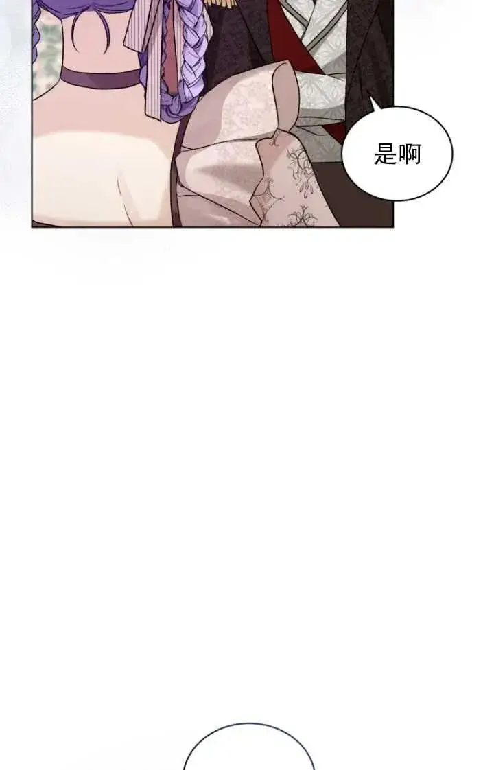 漫画《黑化男二的妻子》第23话第33张图