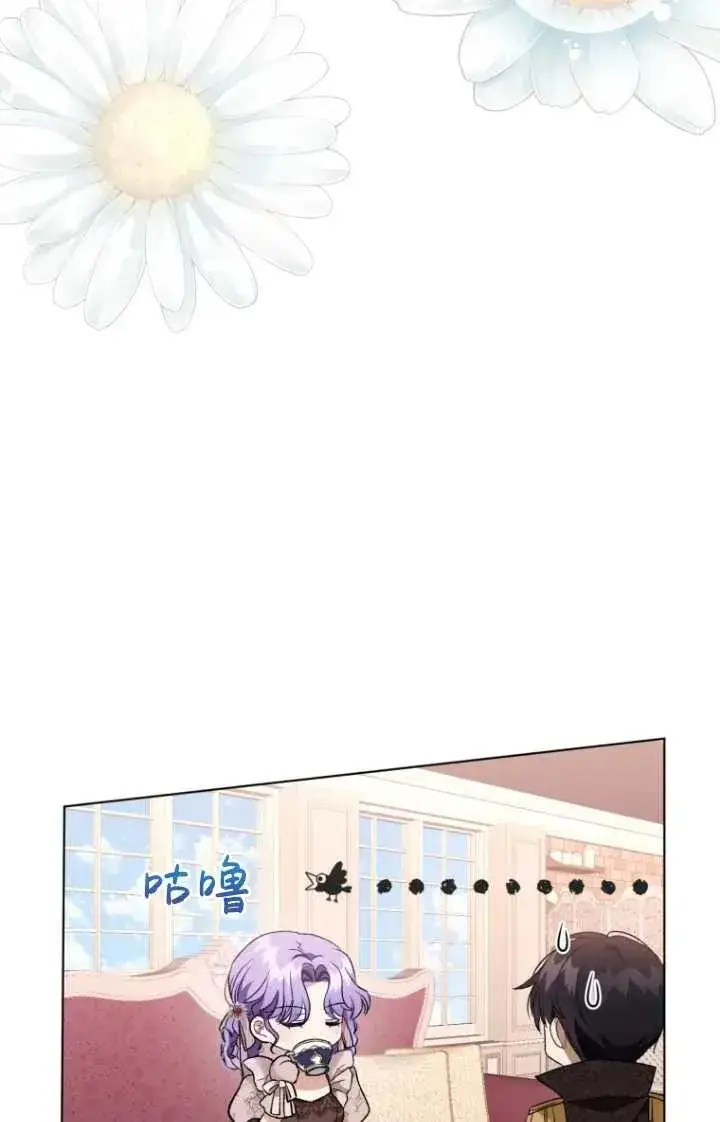 漫画《黑化男二的妻子》第23话第38张图