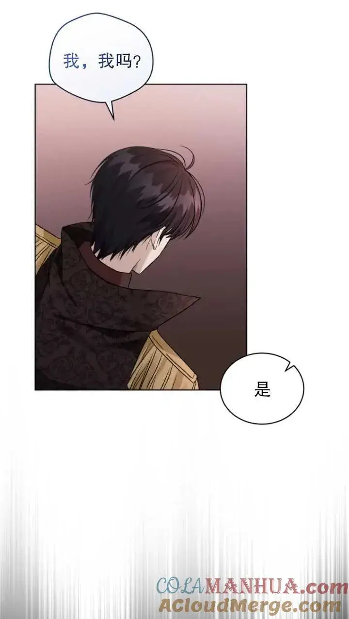 漫画《黑化男二的妻子》第23话第46张图