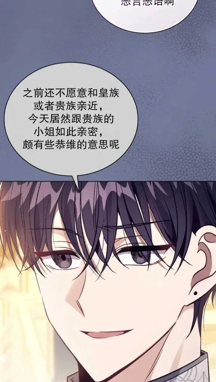 漫画《黑化男二的妻子》第23话第50张图
