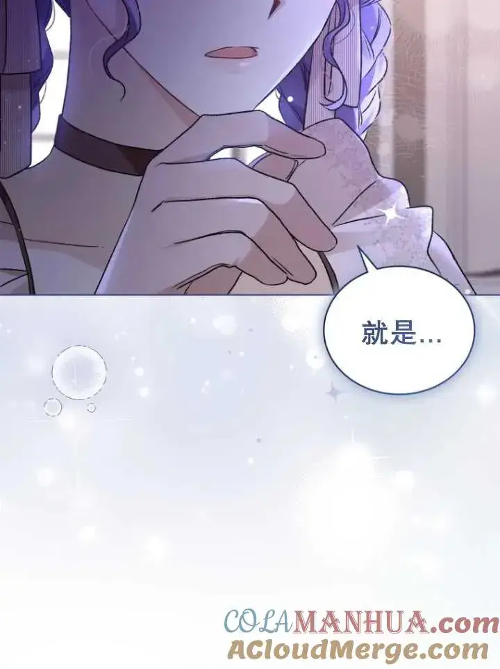 漫画《黑化男二的妻子》第23话第79张图