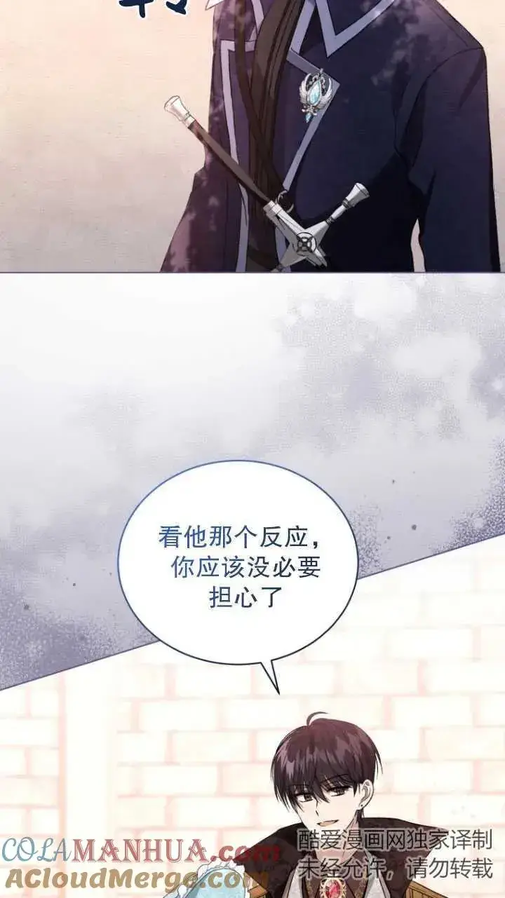漫画《黑化男二的妻子》第25话第19张图