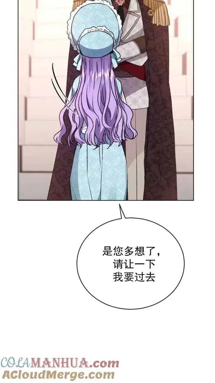 漫画《黑化男二的妻子》第25话第22张图