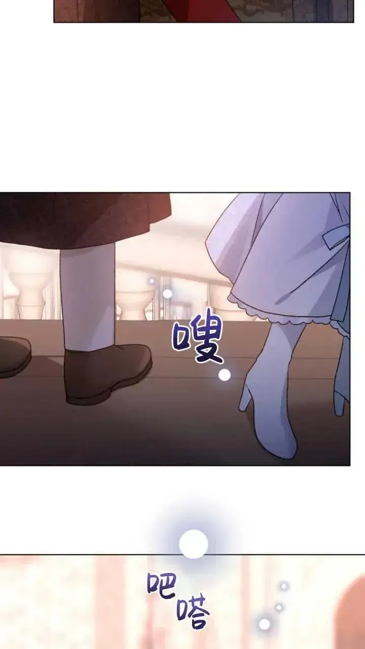 漫画《黑化男二的妻子》第25话第24张图