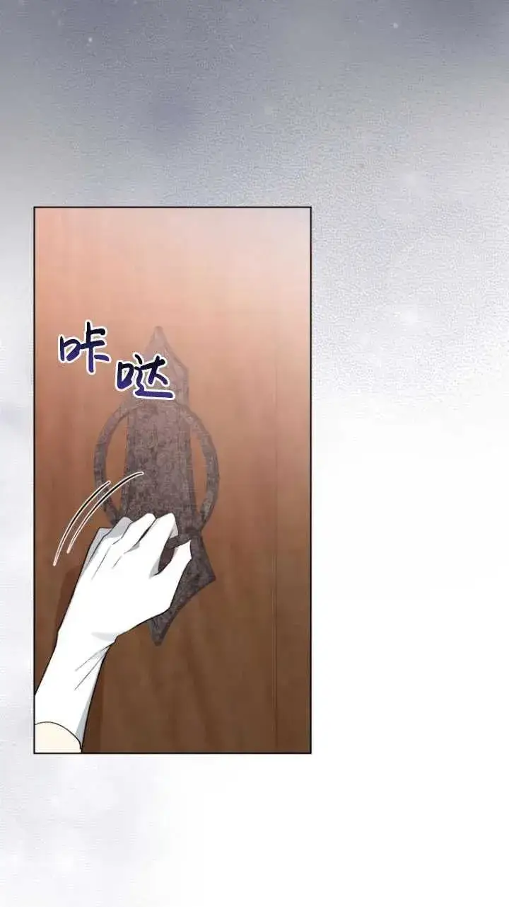 漫画《黑化男二的妻子》第25话第30张图