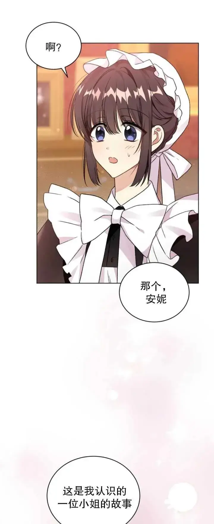 漫画《黑化男二的妻子》第25话第36张图