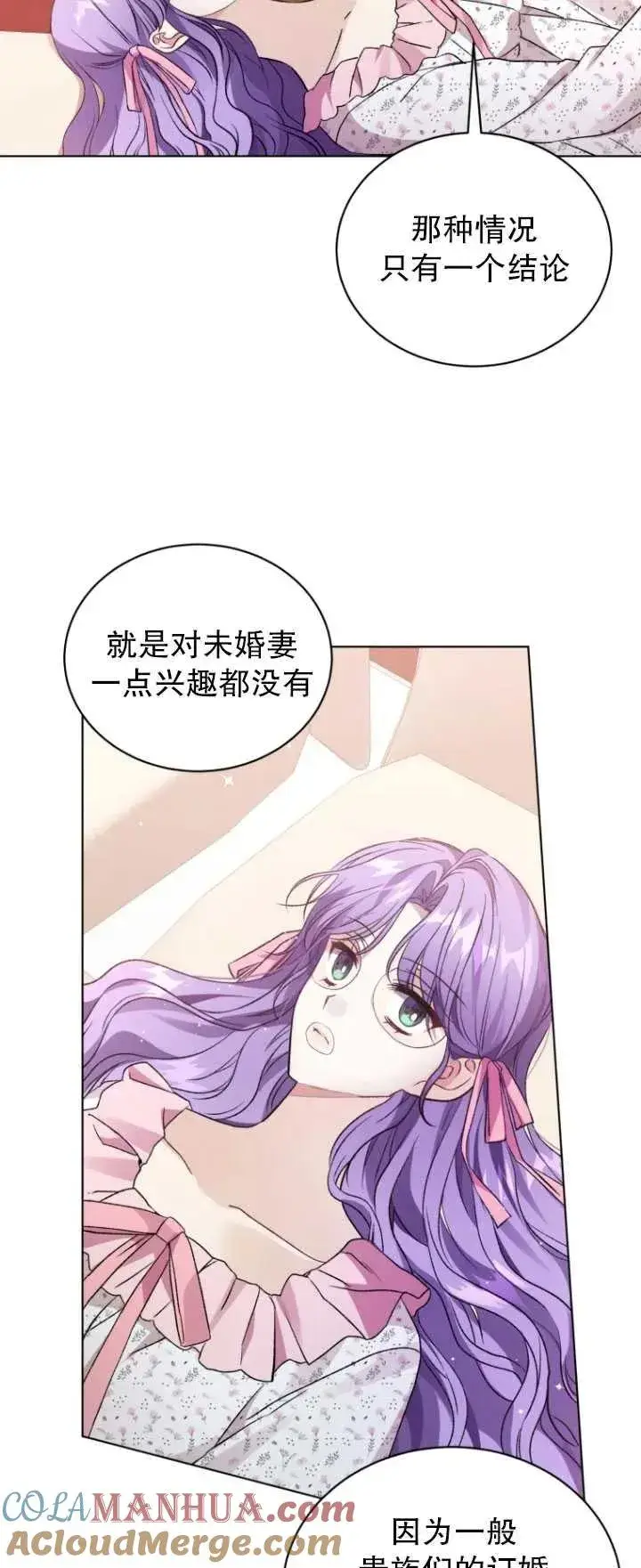 漫画《黑化男二的妻子》第25话第40张图