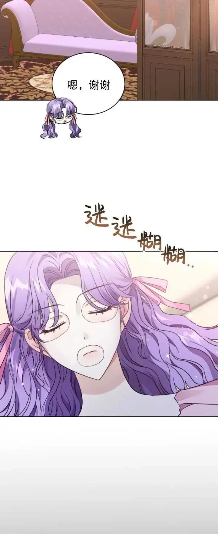 漫画《黑化男二的妻子》第25话第44张图