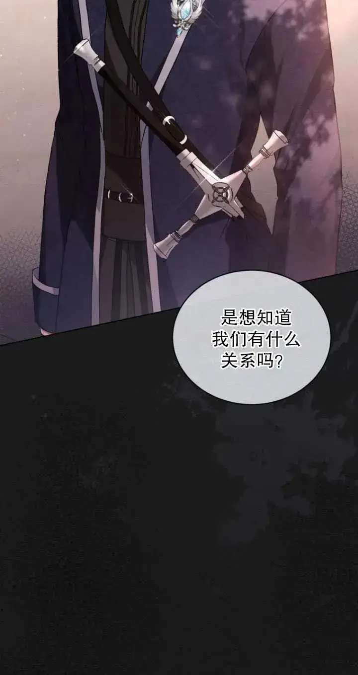 漫画《黑化男二的妻子》第25话第47张图