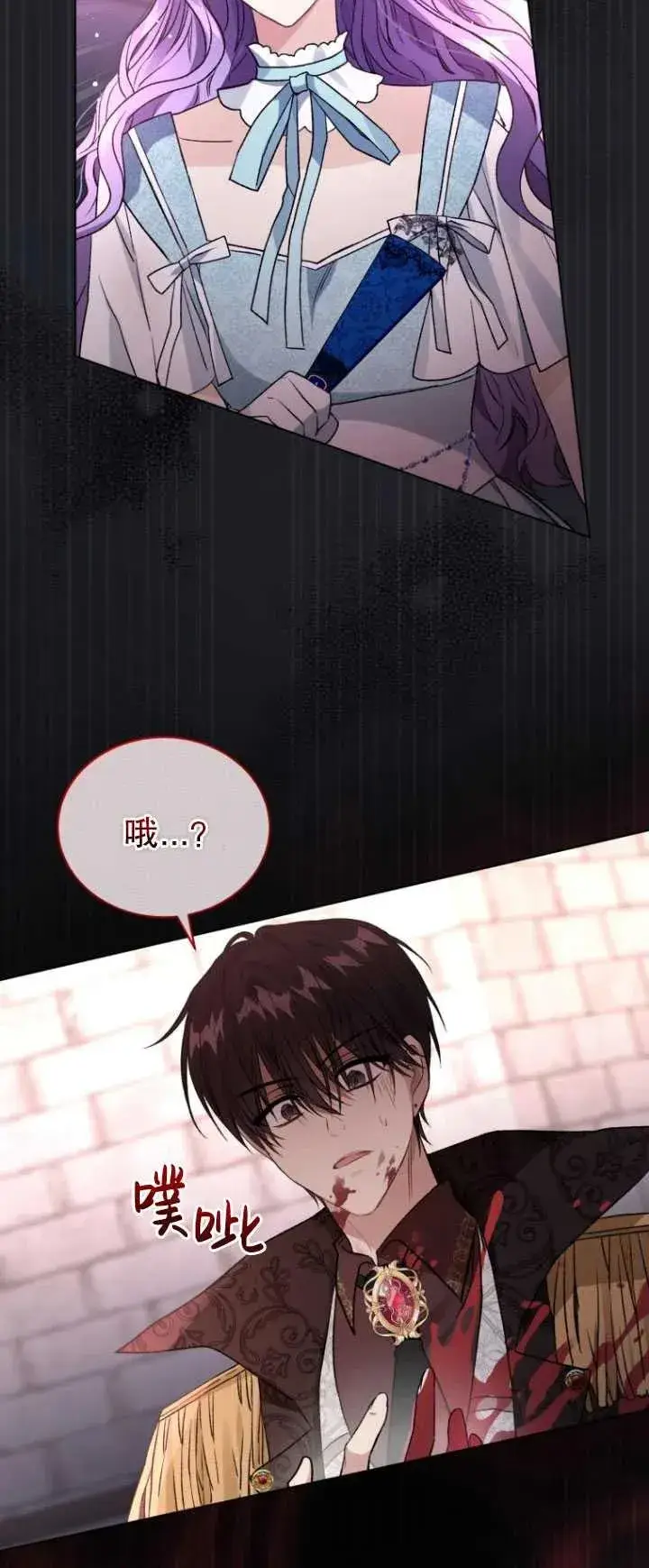 漫画《黑化男二的妻子》第25话第59张图