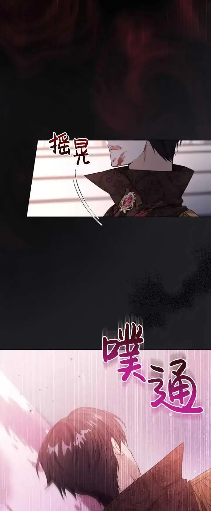 漫画《黑化男二的妻子》第25话第60张图