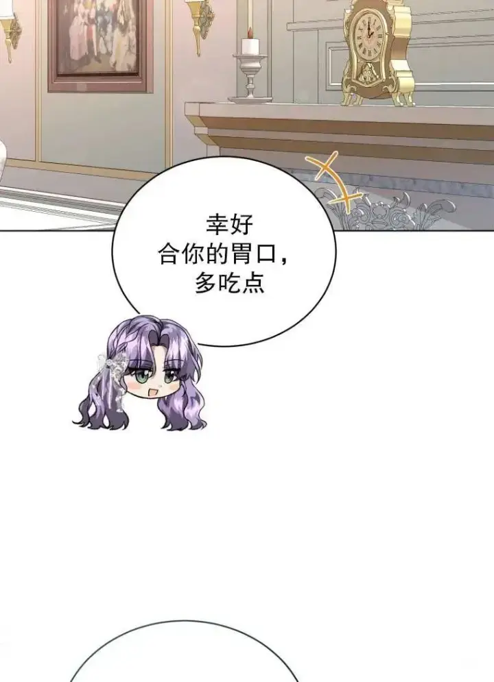 漫画《黑化男二的妻子》第30话第47张图