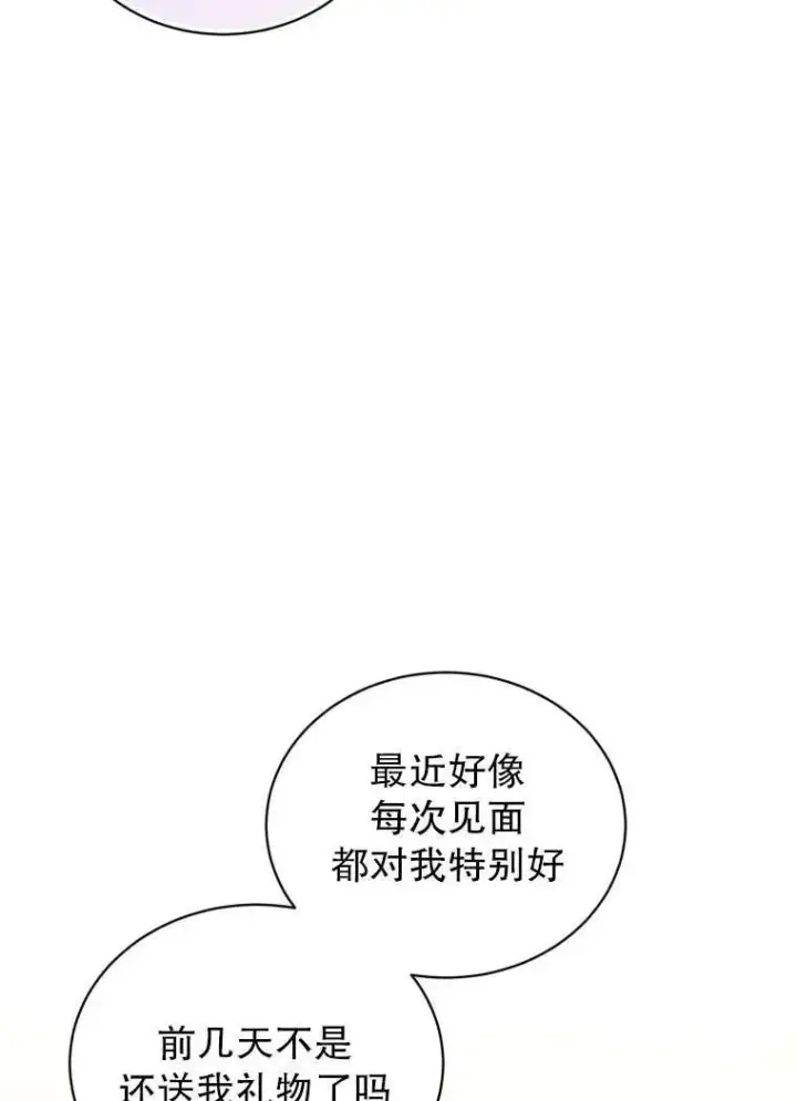 漫画《黑化男二的妻子》第30话第51张图