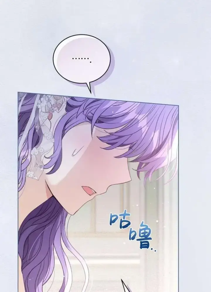 漫画《黑化男二的妻子》第30话第54张图