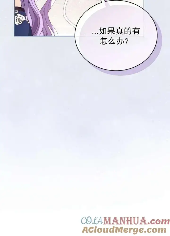 漫画《黑化男二的妻子》第30话第55张图