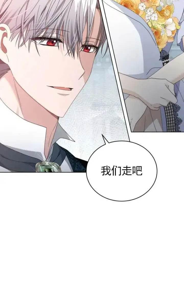 漫画《黑化男二的妻子》第35话第100张图