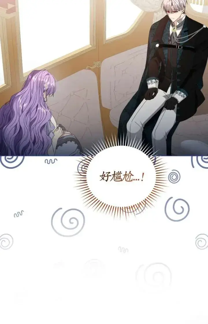漫画《黑化男二的妻子》第35话第106张图