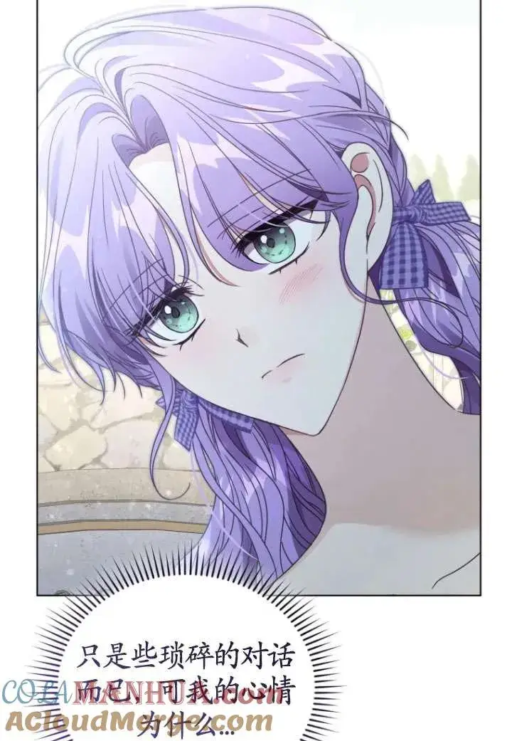 漫画《黑化男二的妻子》第35话第25张图