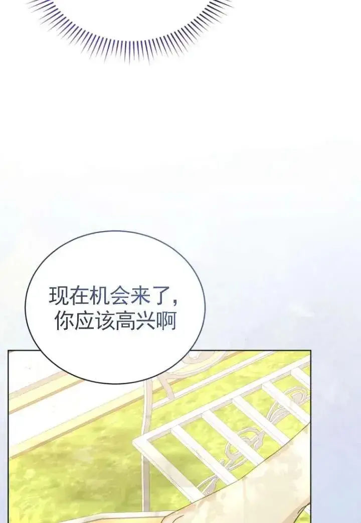 漫画《黑化男二的妻子》第35话第26张图