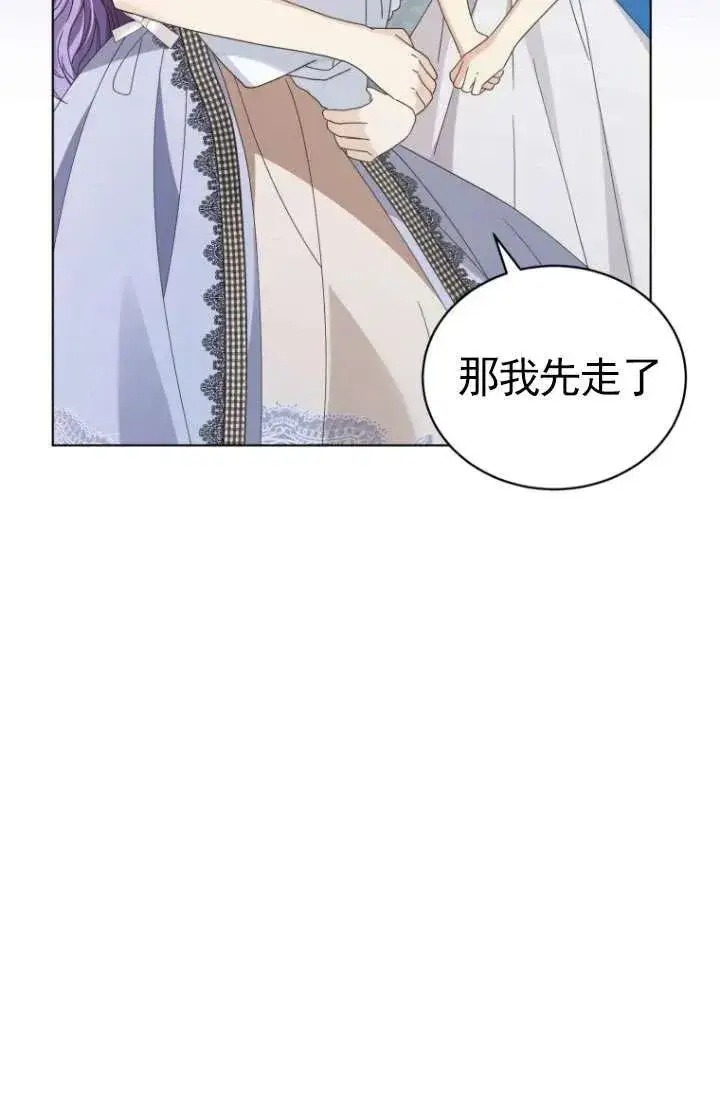 漫画《黑化男二的妻子》第35话第94张图