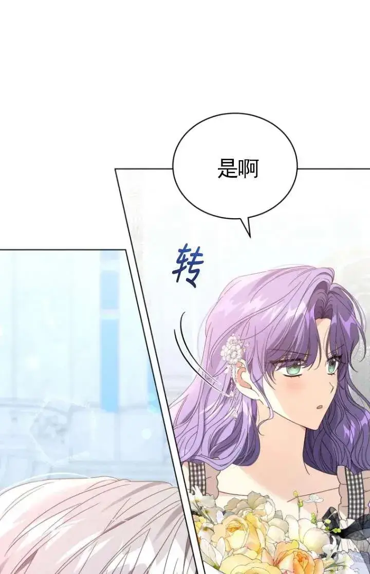 漫画《黑化男二的妻子》第35话第99张图