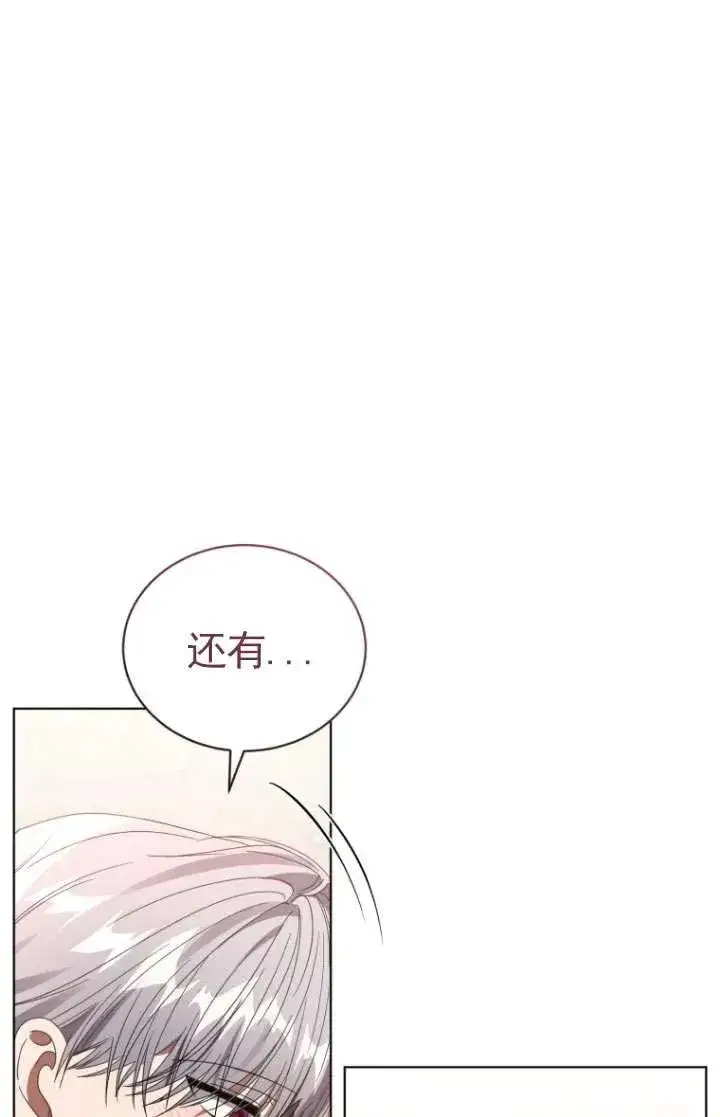 漫画《黑化男二的妻子》第36话第103张图