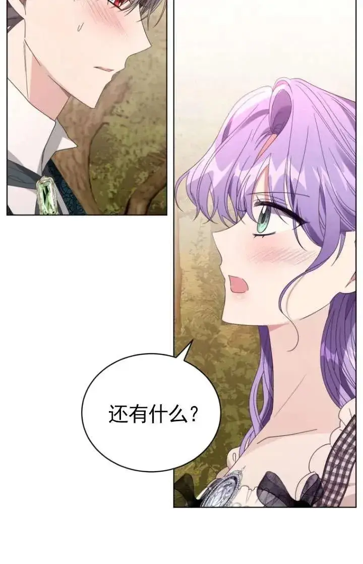 漫画《黑化男二的妻子》第36话第104张图