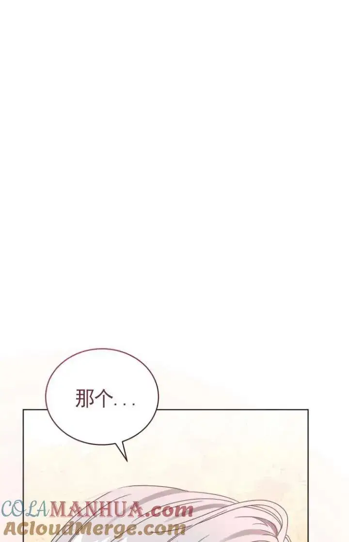 漫画《黑化男二的妻子》第36话第105张图