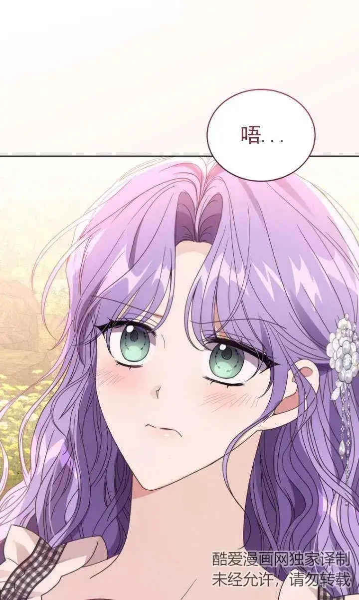 漫画《黑化男二的妻子》第36话第107张图