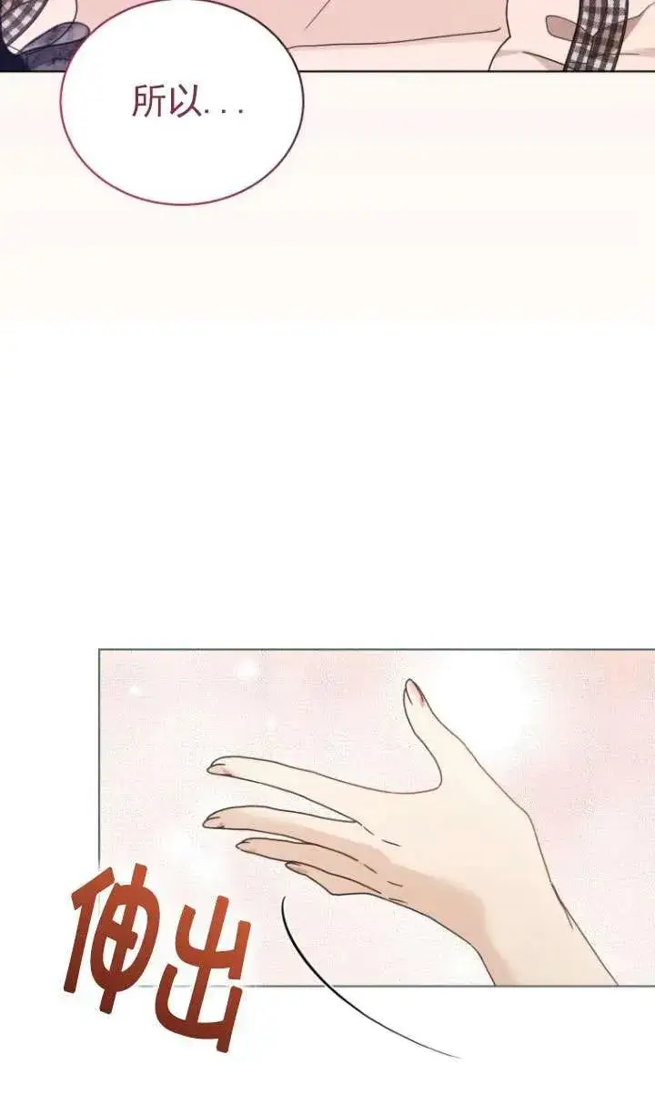 漫画《黑化男二的妻子》第36话第108张图