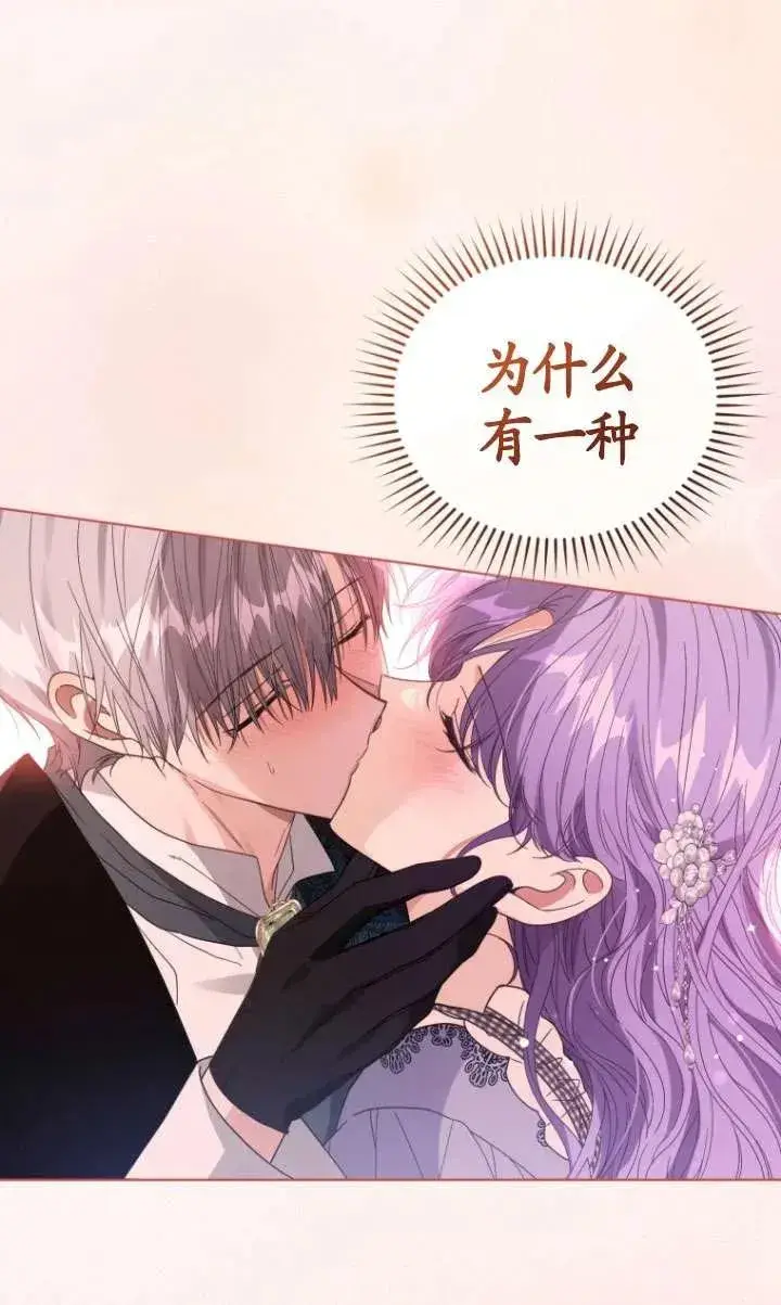 漫画《黑化男二的妻子》第36话第114张图