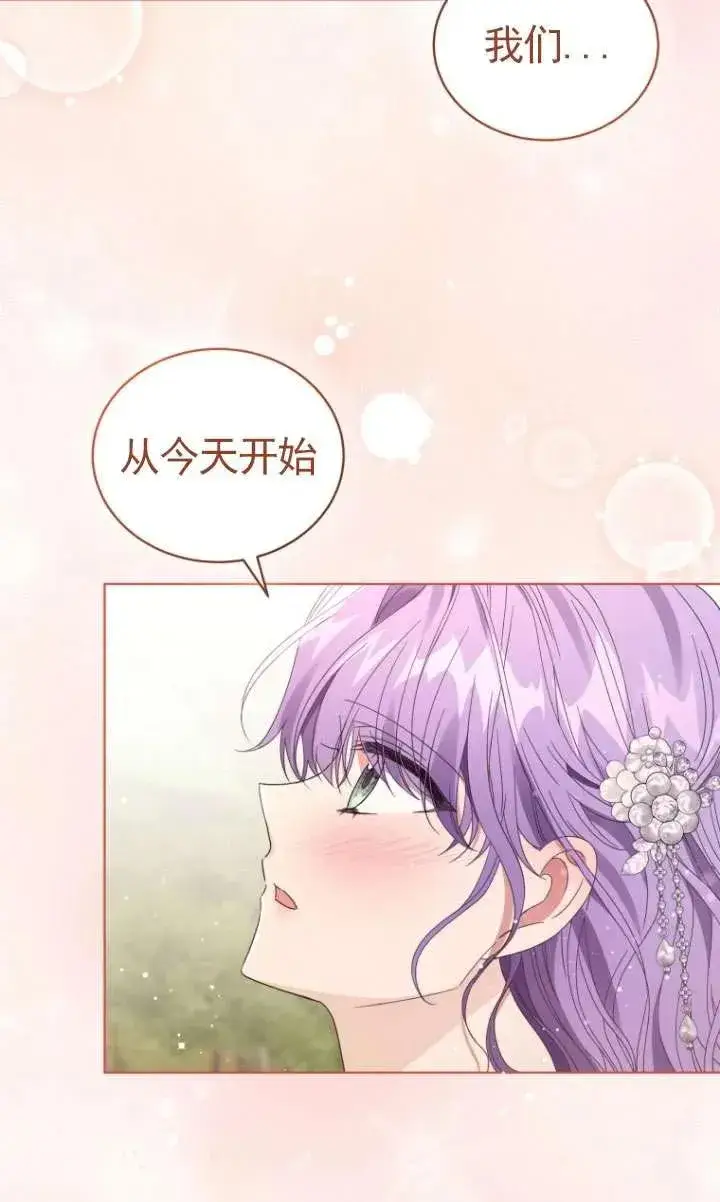 漫画《黑化男二的妻子》第36话第119张图
