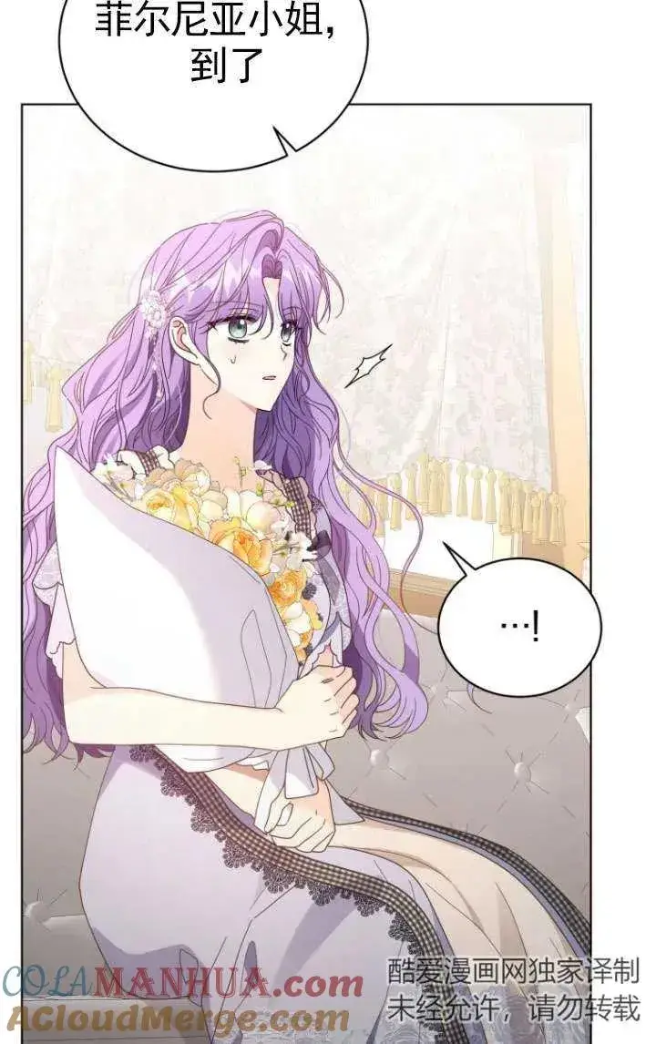 漫画《黑化男二的妻子》第36话第13张图