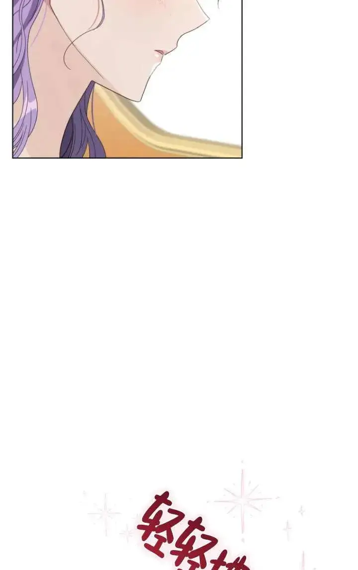 漫画《黑化男二的妻子》第36话第20张图