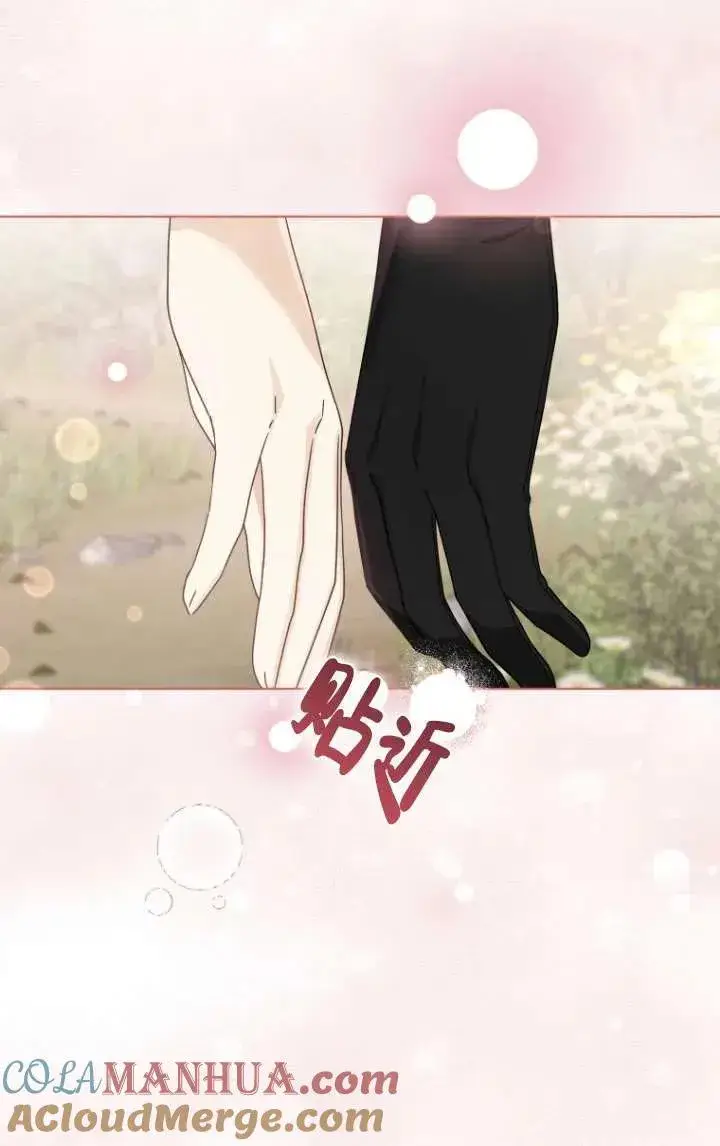 漫画《黑化男二的妻子》第36话第25张图