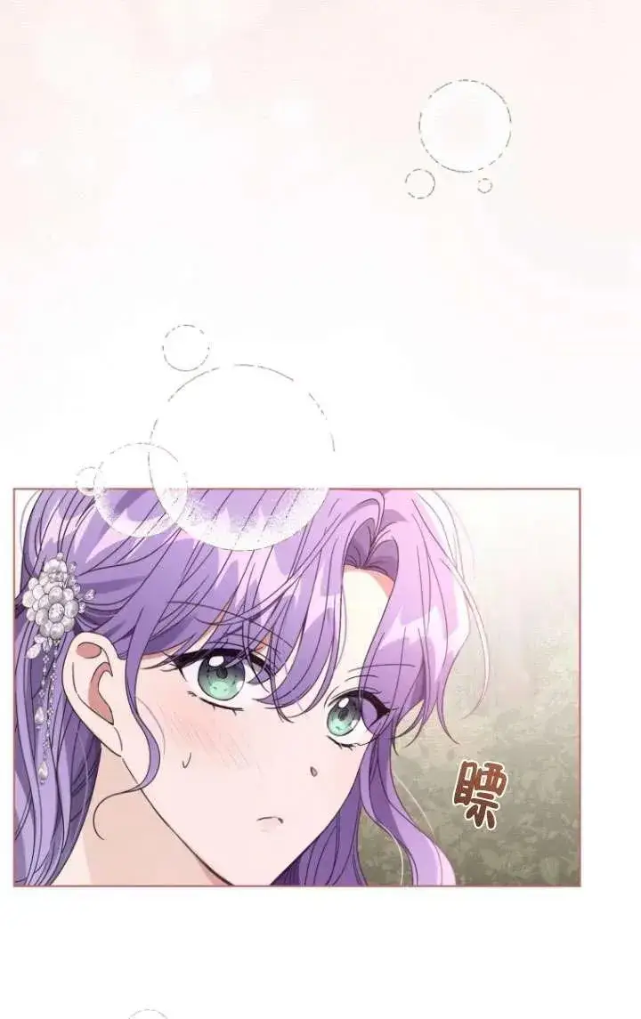 漫画《黑化男二的妻子》第36话第26张图