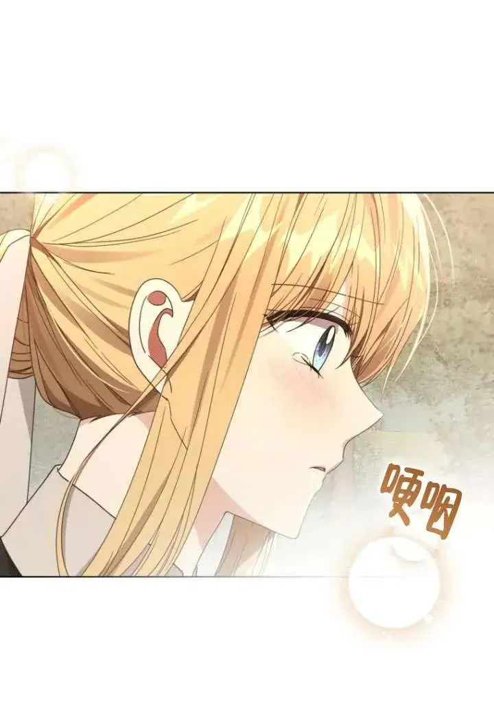 漫画《黑化男二的妻子》第36话第47张图