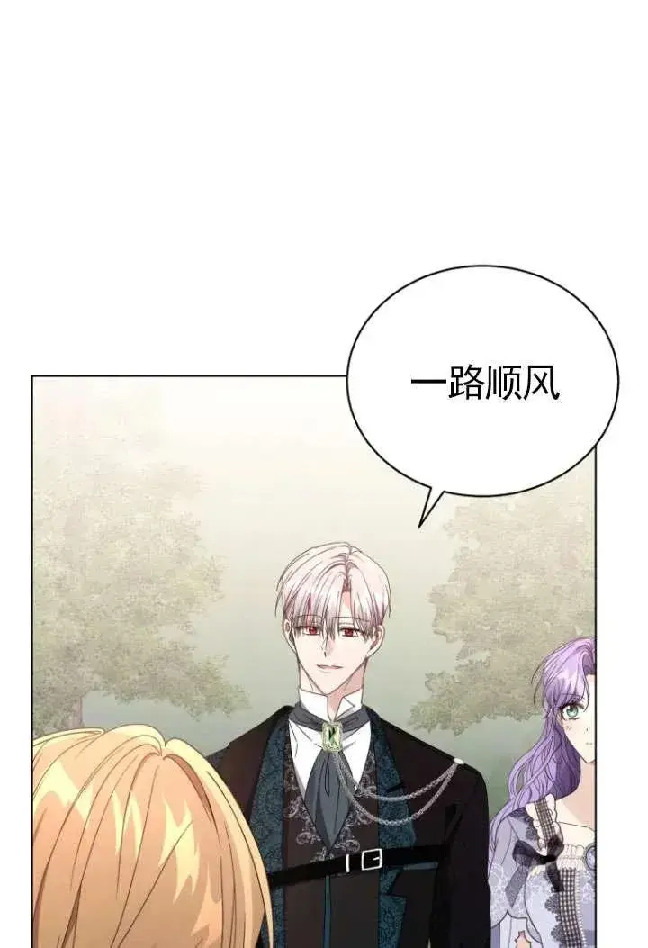 漫画《黑化男二的妻子》第36话第50张图