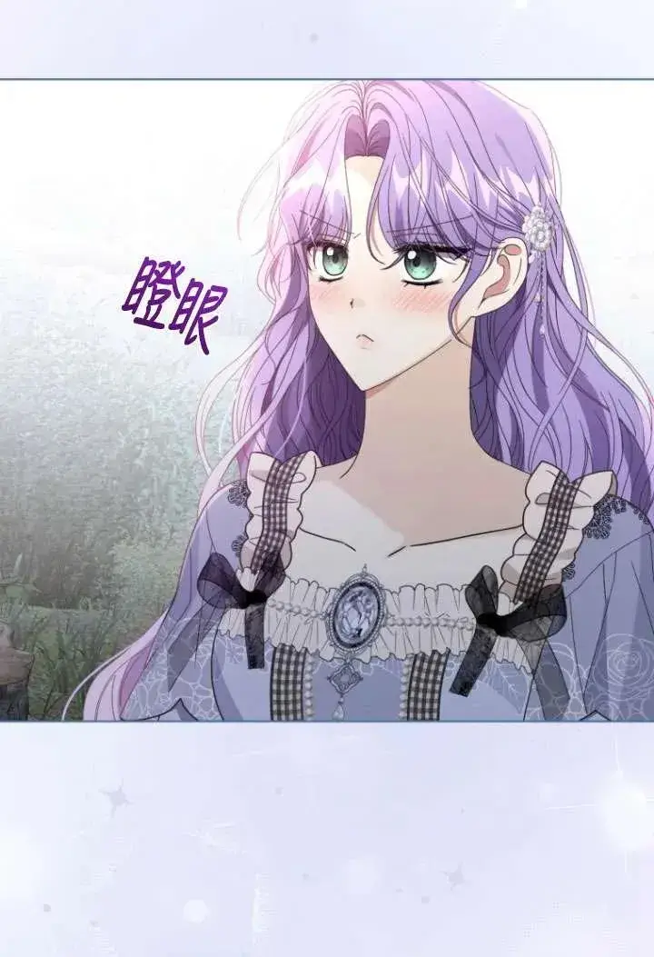 漫画《黑化男二的妻子》第36话第54张图
