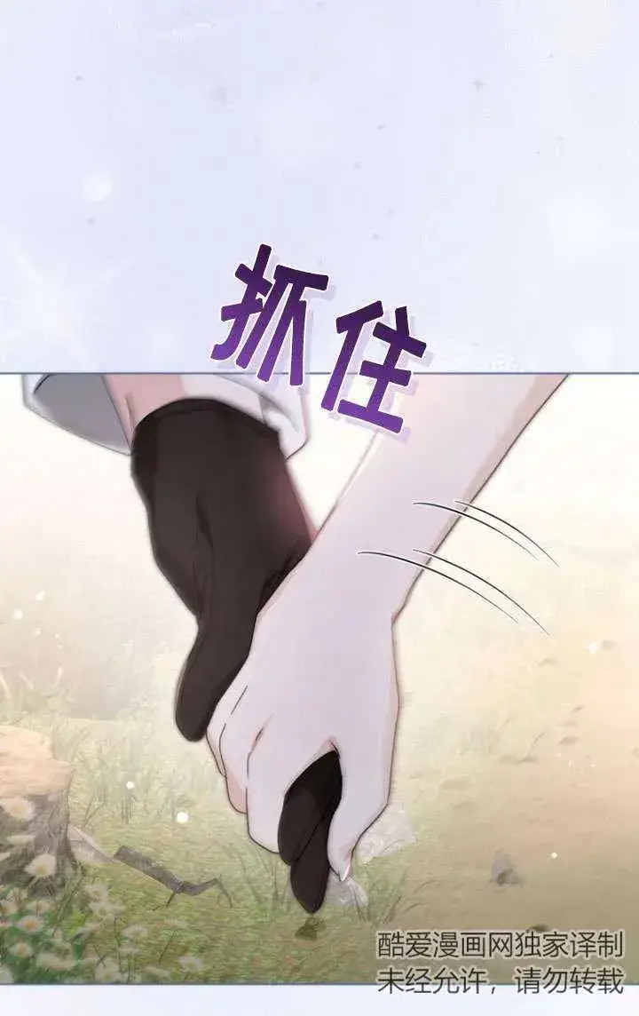 漫画《黑化男二的妻子》第36话第55张图