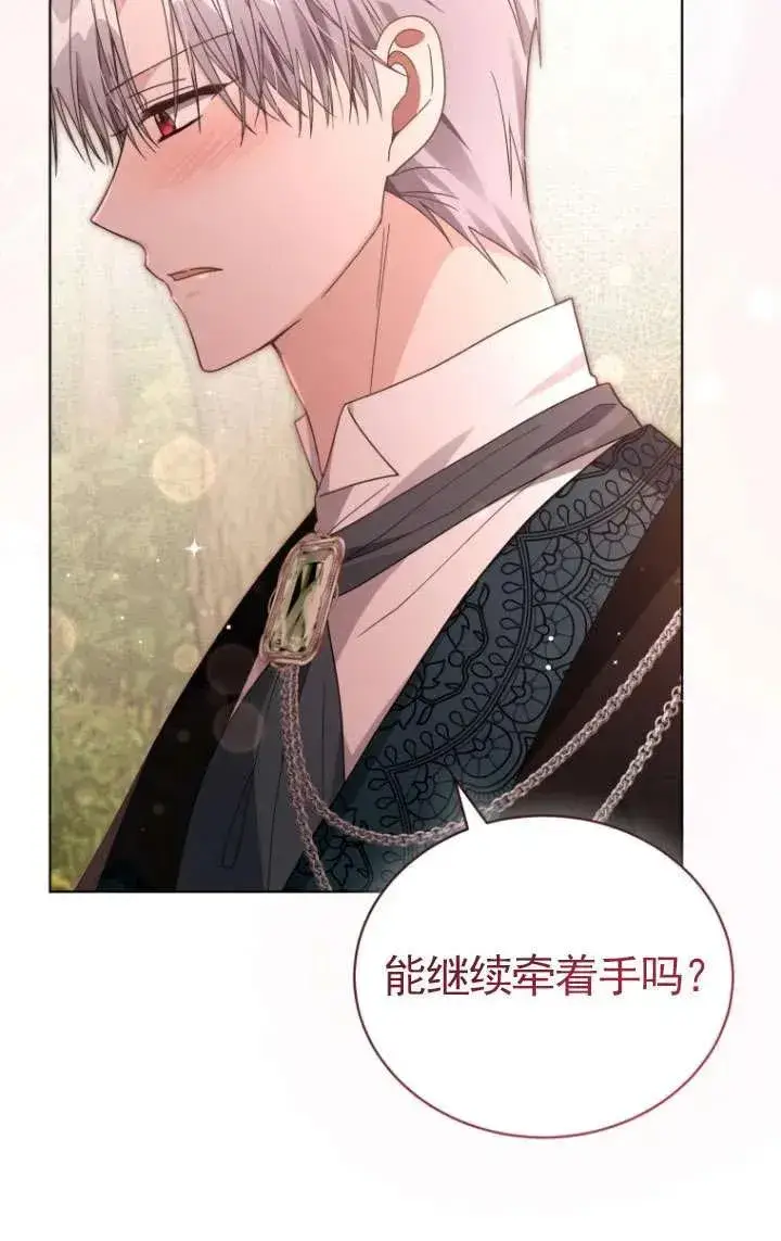 漫画《黑化男二的妻子》第36话第74张图