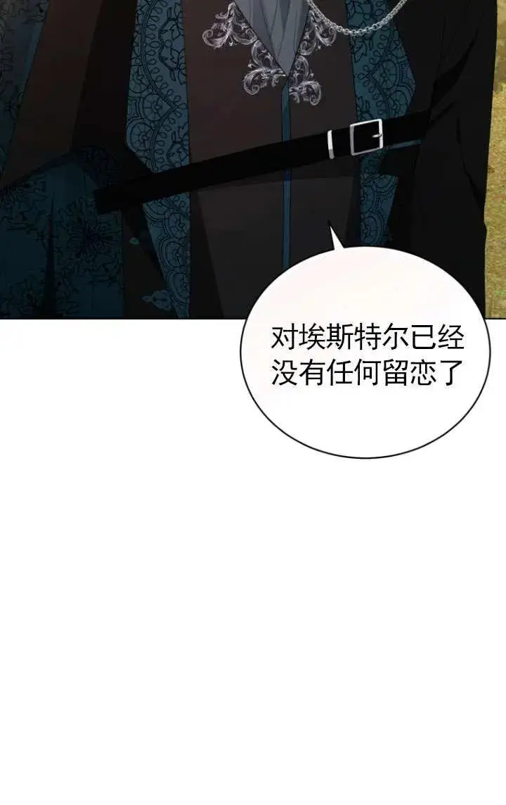 漫画《黑化男二的妻子》第36话第78张图
