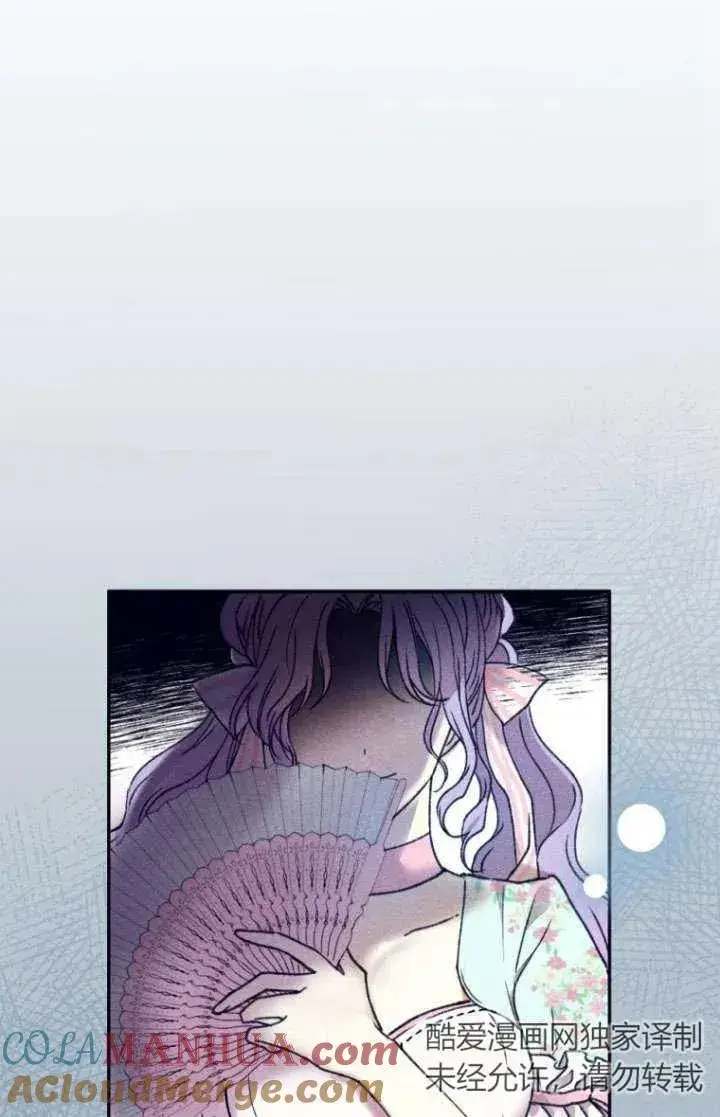 漫画《黑化男二的妻子》第36话第81张图