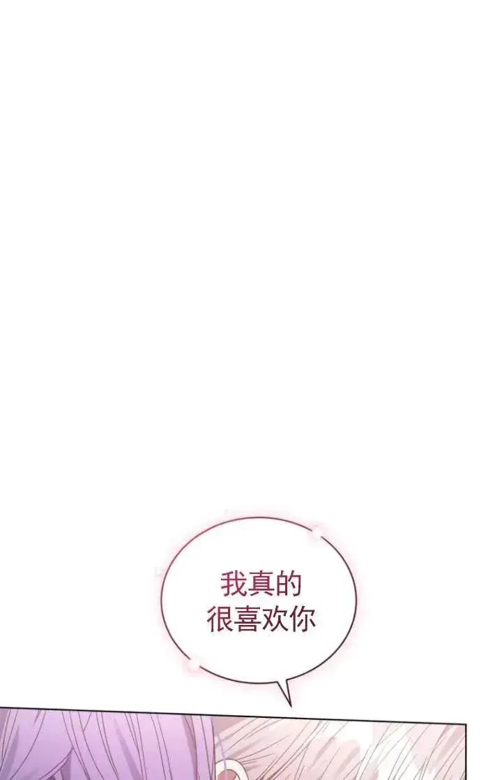 漫画《黑化男二的妻子》第36话第98张图