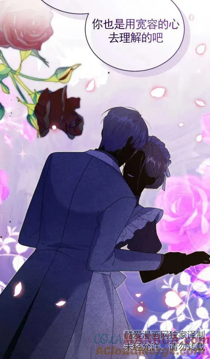 漫画《黑化男二的妻子》第38话第17张图