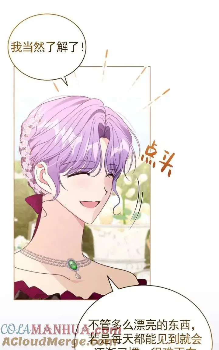漫画《黑化男二的妻子》第38话第25张图