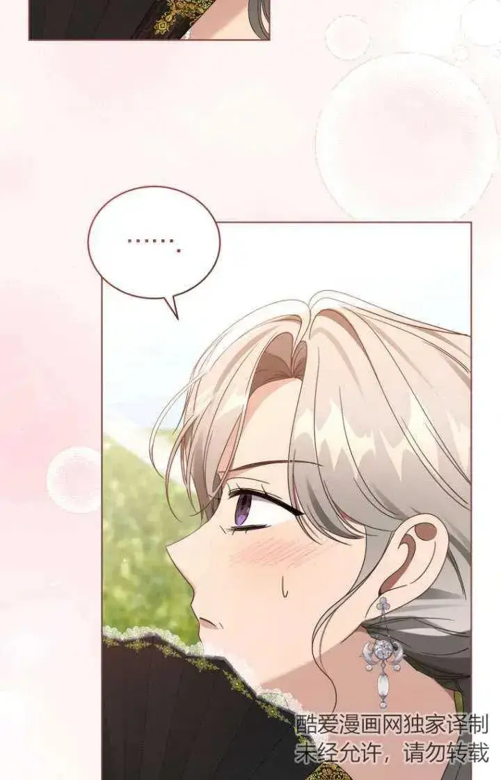 漫画《黑化男二的妻子》第38话第75张图