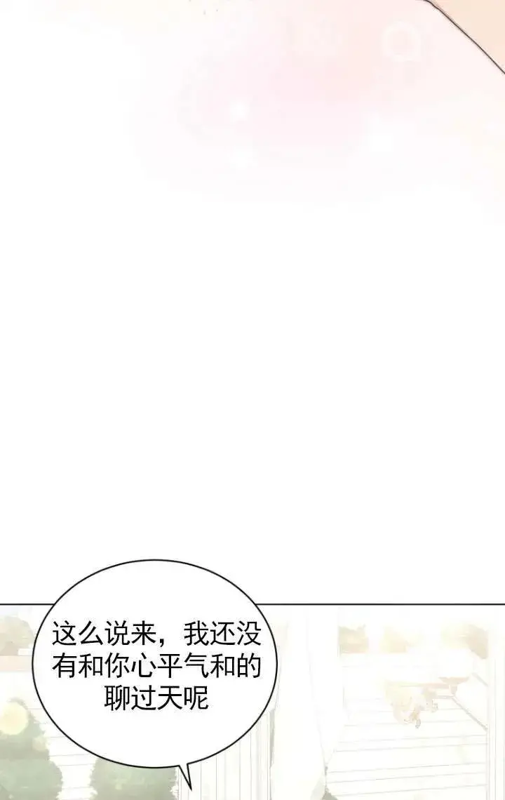 漫画《黑化男二的妻子》第38话第78张图