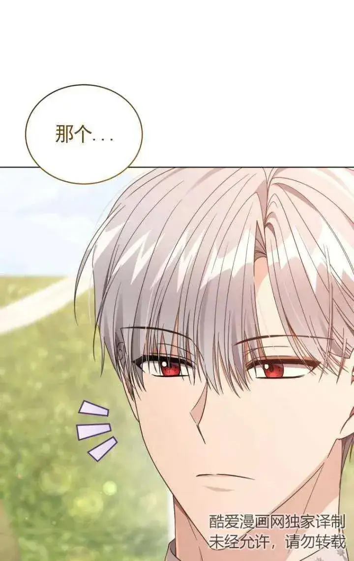 漫画《黑化男二的妻子》第38话第99张图